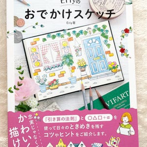 Eriy's Illustration Sketch Lessons - Japanese Craft Book by Eriy