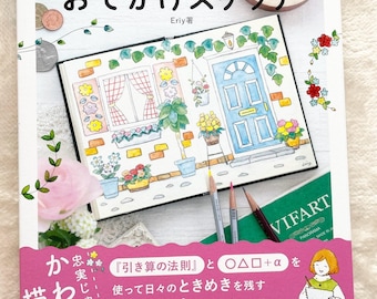 May include: A pink book with the title "Odekake Sketch" by Eriy. The book cover features a watercolor illustration of a house with a blue door and a garden with flowers. The book is about using simple shapes to draw and is written in Japanese.
