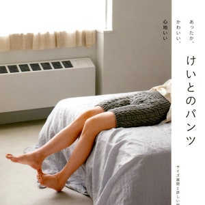 Warm and Cute Knit Underwear Pants - Japanese Craft Book