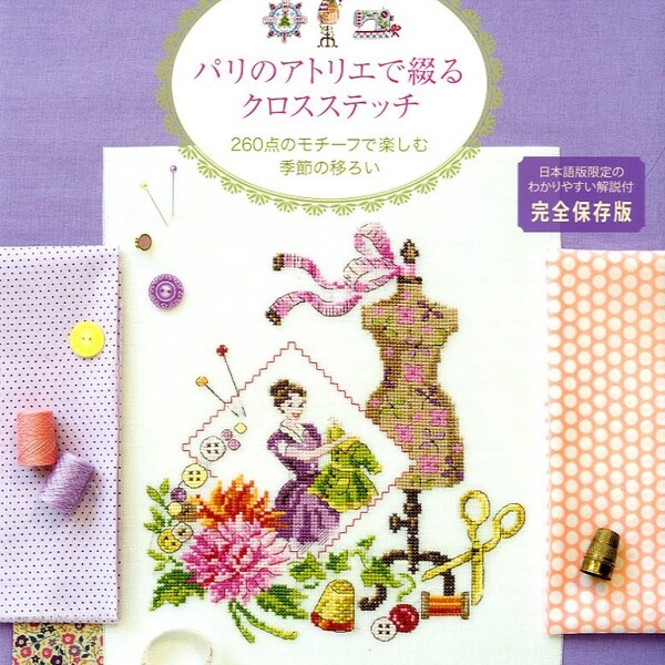 260 Cross Stitch at Paris Atelier : Mon atelier a fil des saisons a broder au point de croix by Veronique Enginger - Japanese Craft Book