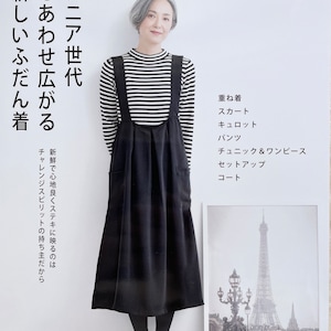 Comfortable Daily Clothes for Seniors for Fall and Winter - Japanese Dress Pattern Book