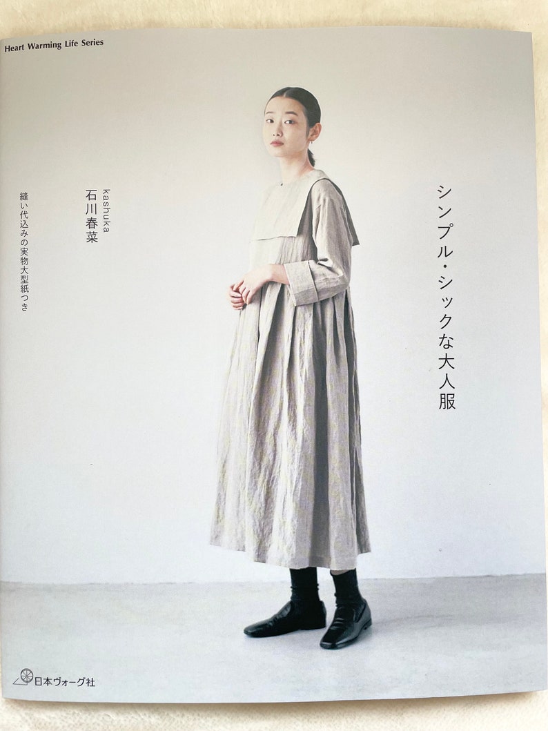 SIMPLE Chic vêtements pour adultes Livre de patrons d'artisanat japonais image 1