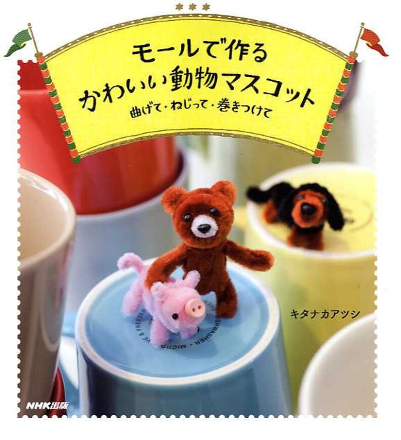 Let' Make Animals by Pipe Cleaners Japanese Craft Book Etsy