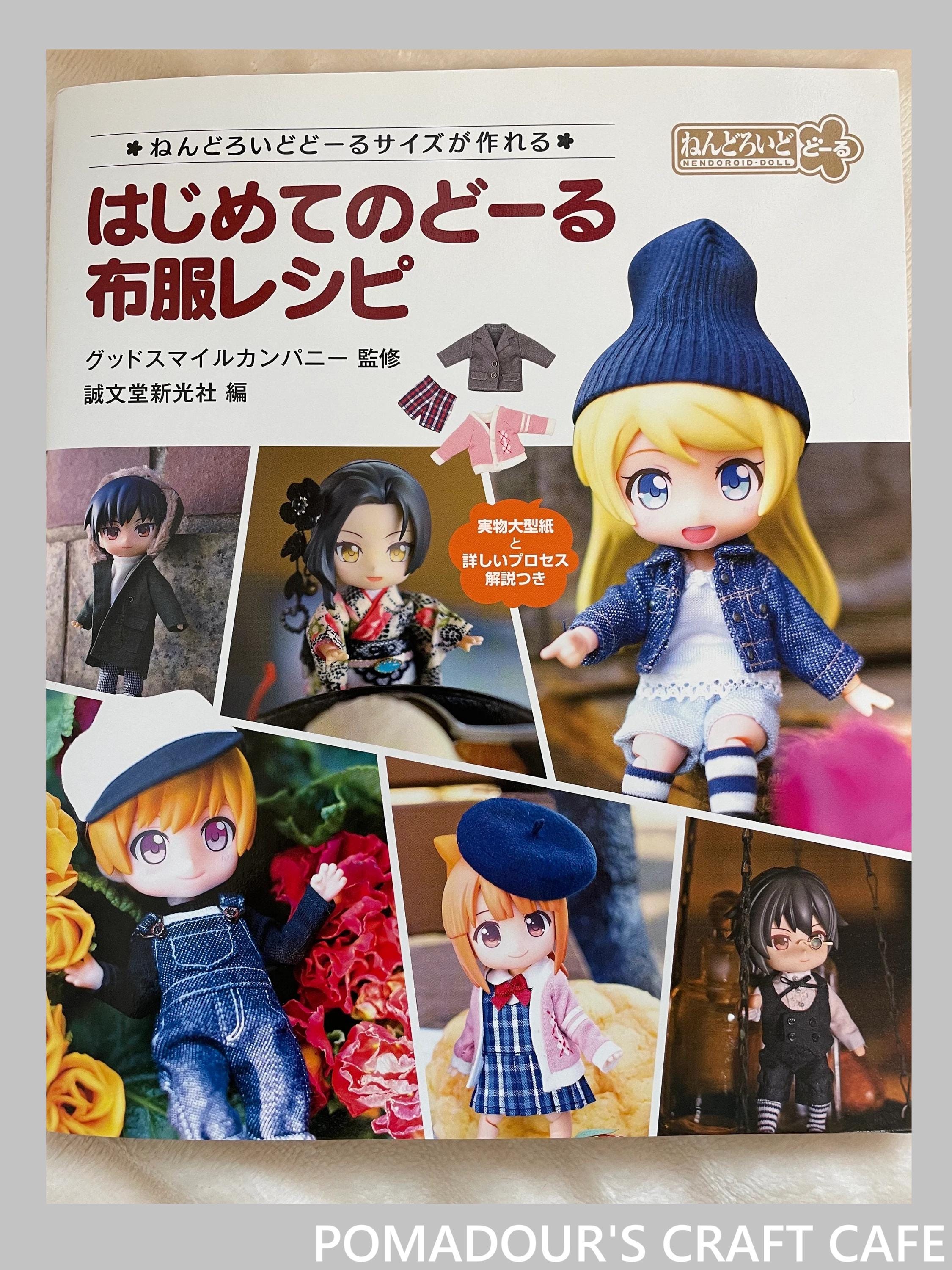 分家様　ねんどろいど どーる　ハンドメイド グッドスマイルカンパニー ねんどろいどどーる はじめてのドール服