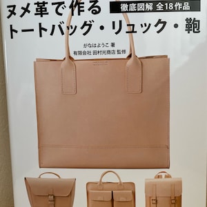 Tanned Leather Bags - Japanese Craft Book