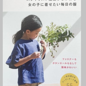 Kana's Standard Wardrobe for Kids - Japanese Craft Book MM