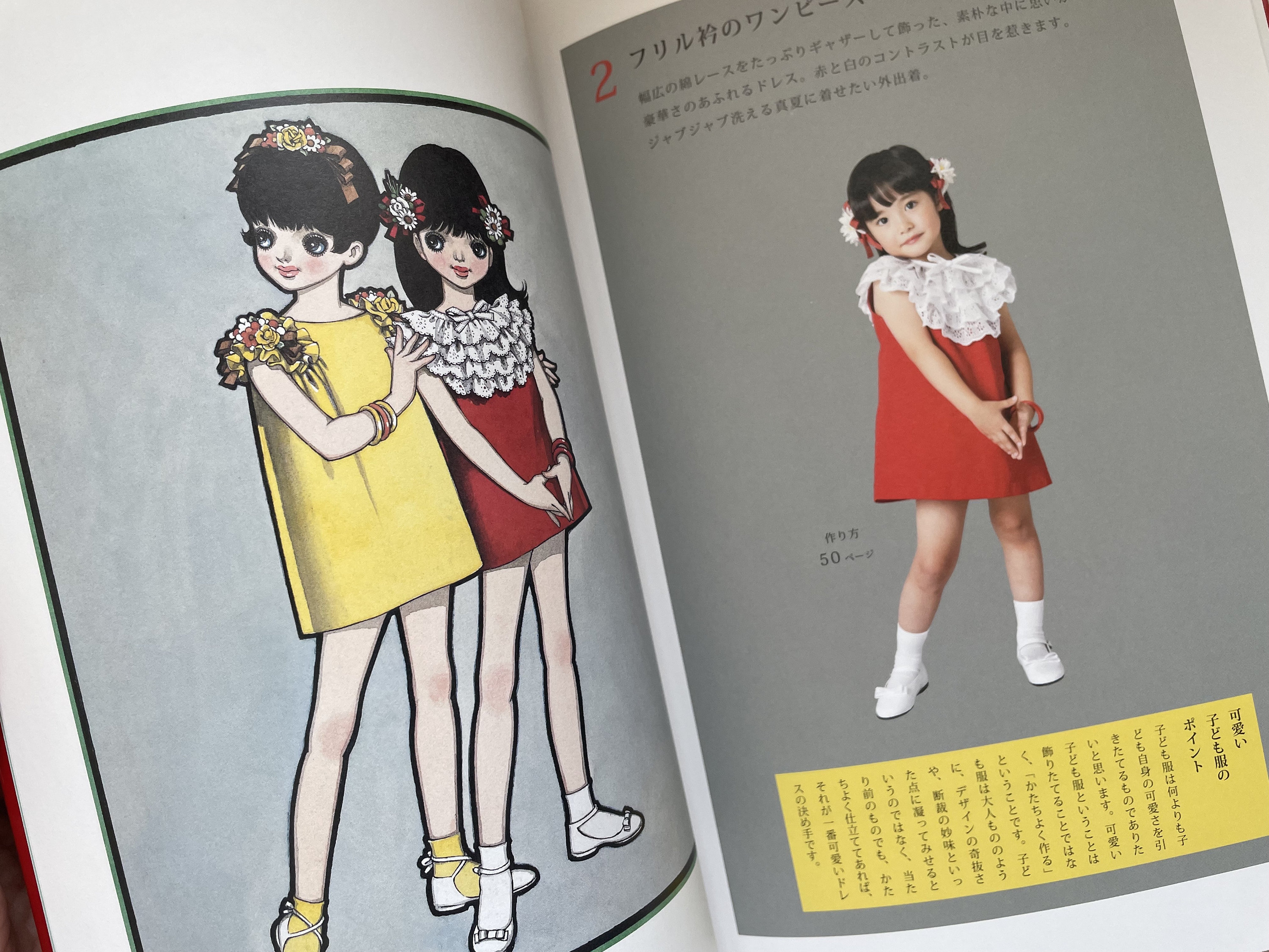 絵本、服等 Japan Retro Style Children's Wardrobe Designed by Junichi