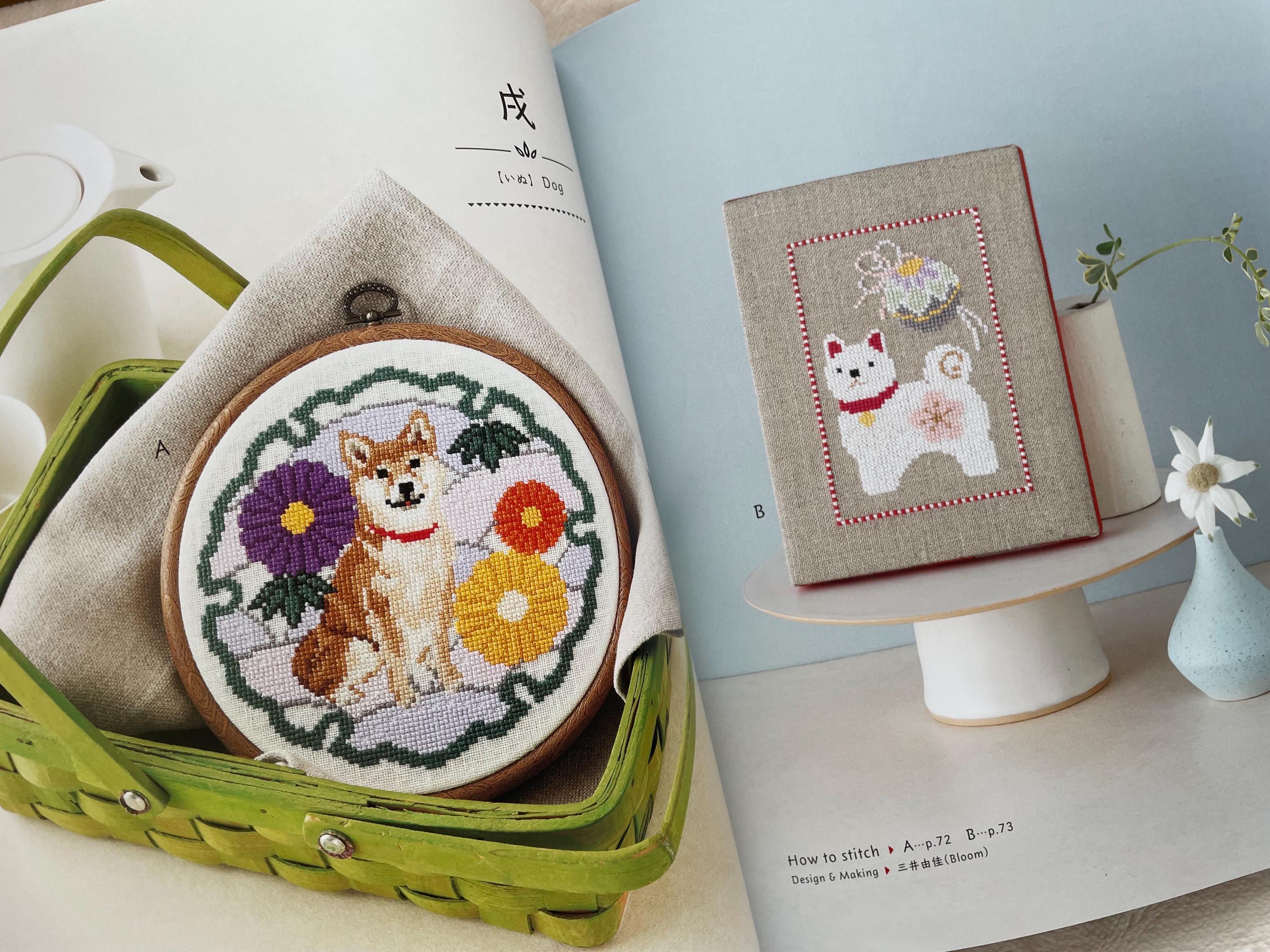 十二支動物のクロスステッチ図案 - 日本のクラフトブック - Etsy 日本