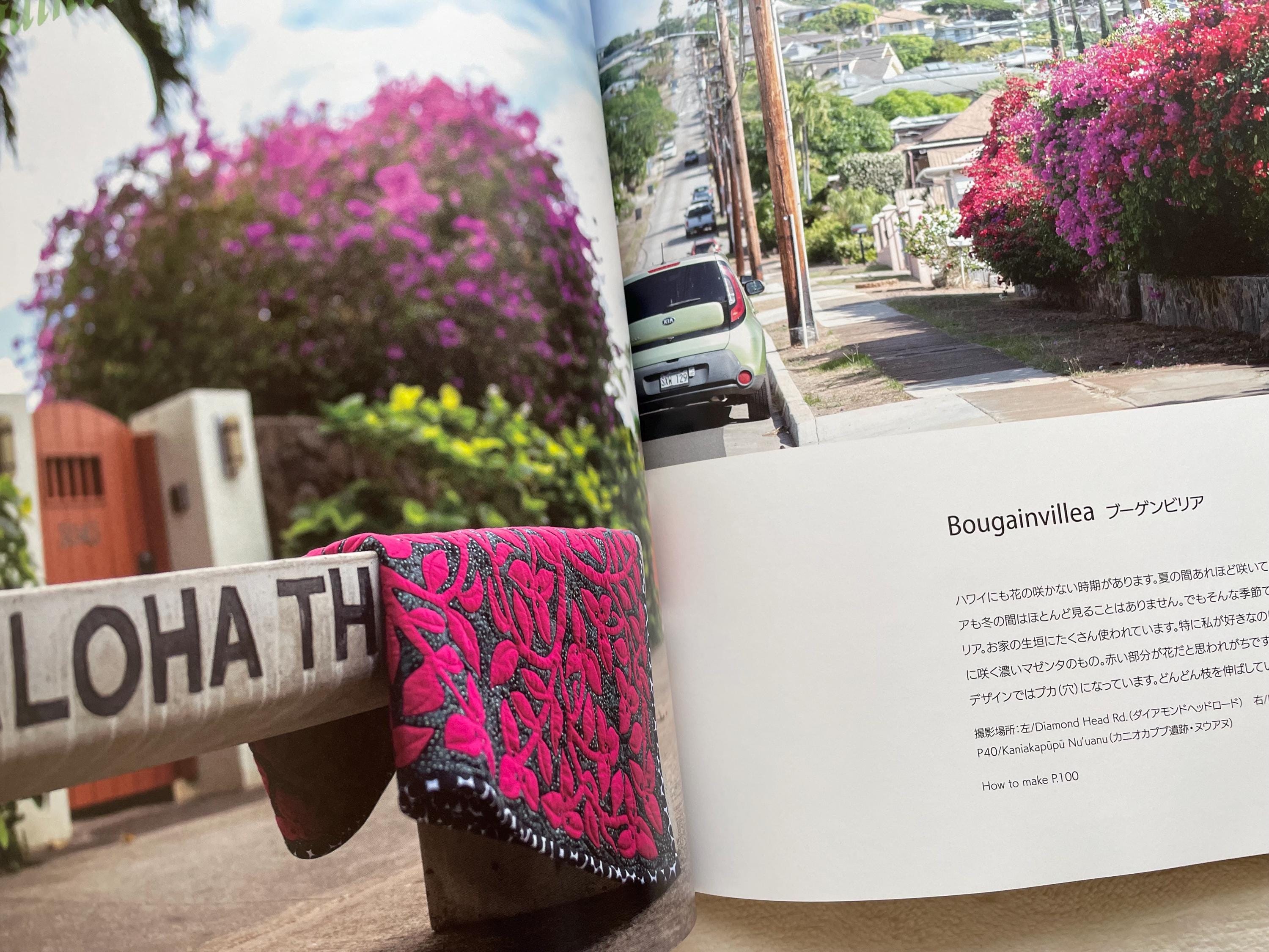 Meg's Hawaiian Quilt - Japanese Craft Book - Etsy