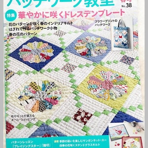 Patchwork Class Spring 2025- Japanese Craft Patterns Book