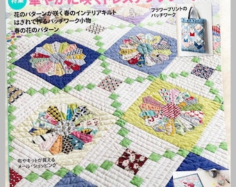 Patchwork Class Spring 2025- Japanese Craft Patterns Book