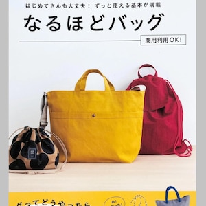 Bolsa básica para iniciantes – grátis para fazer e vender - Livro de artesanato japonês