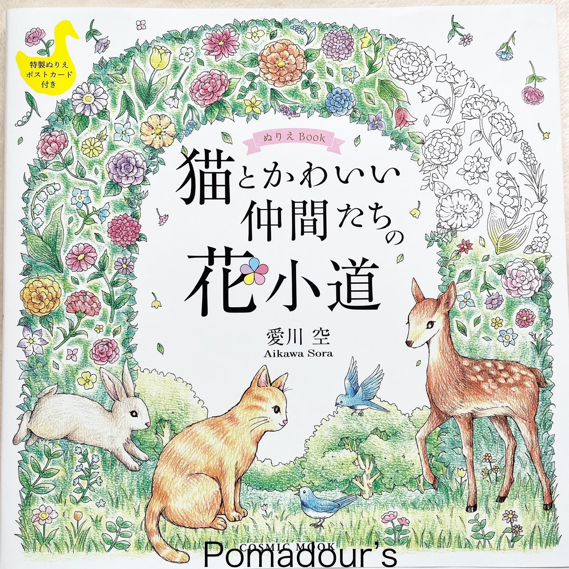 書　墨絵　A4サイズ　タイトル『猫と花』              紗々 猫とかわいい仲間たちの花道 - 日本の塗り絵 - Etsy 日本