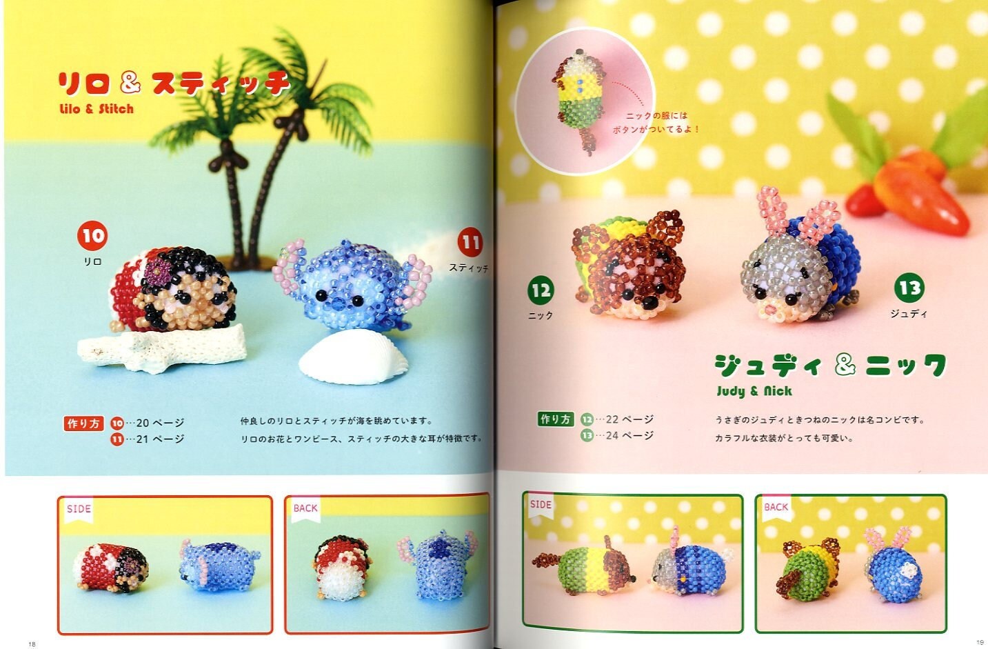 YESASIA: Disney Tsum Tsum Iron Beads - Maekawa Tomoko - Books in Japanese -  Free Shipping - North America Site