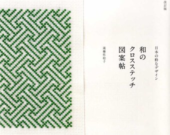 Cross Stitch of Japanese Designs (uitgebreide en herziene editie) - Japans handwerkboek