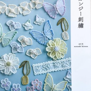 May include: A book cover featuring a variety of delicate lace appliques in the shape of flowers, butterflies, and leaves. The book title is "Pomadour's" and the subtitle is "Organza Embroidery".