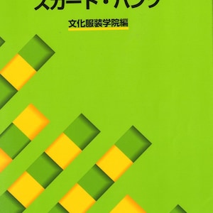 Skirts and Pants Bunka Fashion Series Garment Design Text