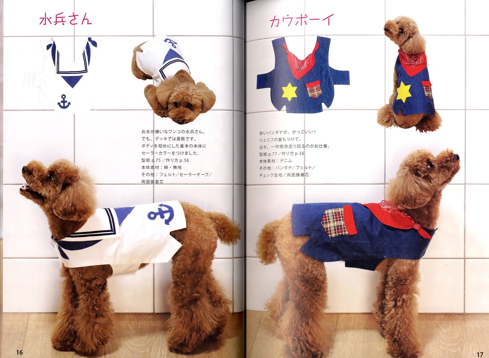 How to Make Flat and Easy Dog CLOTHES for Beginners 2 Dog Etsy