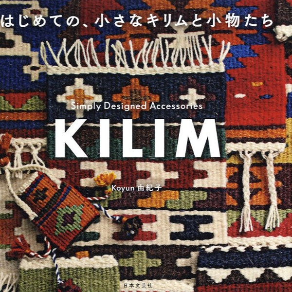 Simply Designed Accessories by Kilim Weaving - Japanese Craft Book