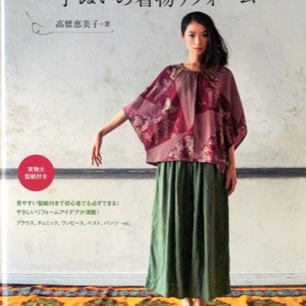 Reform Your Kimono into Blouses, Tunics, Vests, Pants, etc.. Hand Sewn  - Japanese Craft Book MM