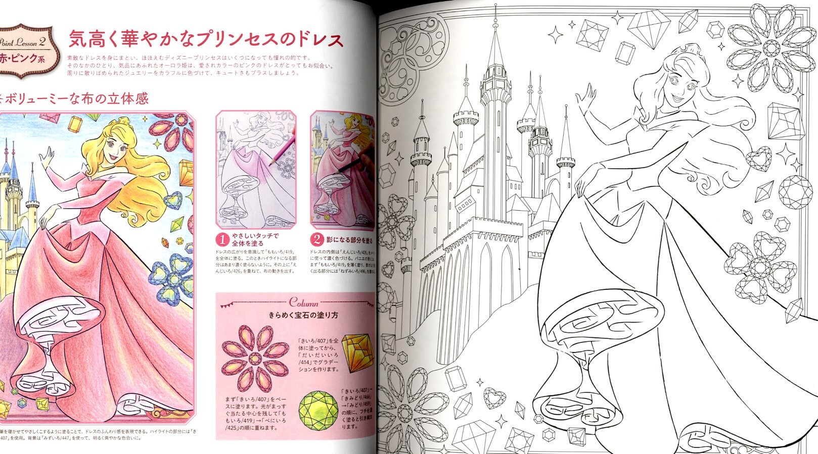 Disney S Colorful Happy Coloring Lesson Book Japanese Etsy Hong Kong