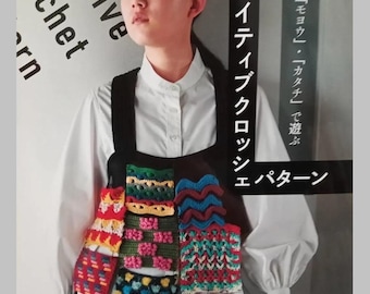 Patrones creativos de crochet, vol. 2 - Libro de manualidades japonesas