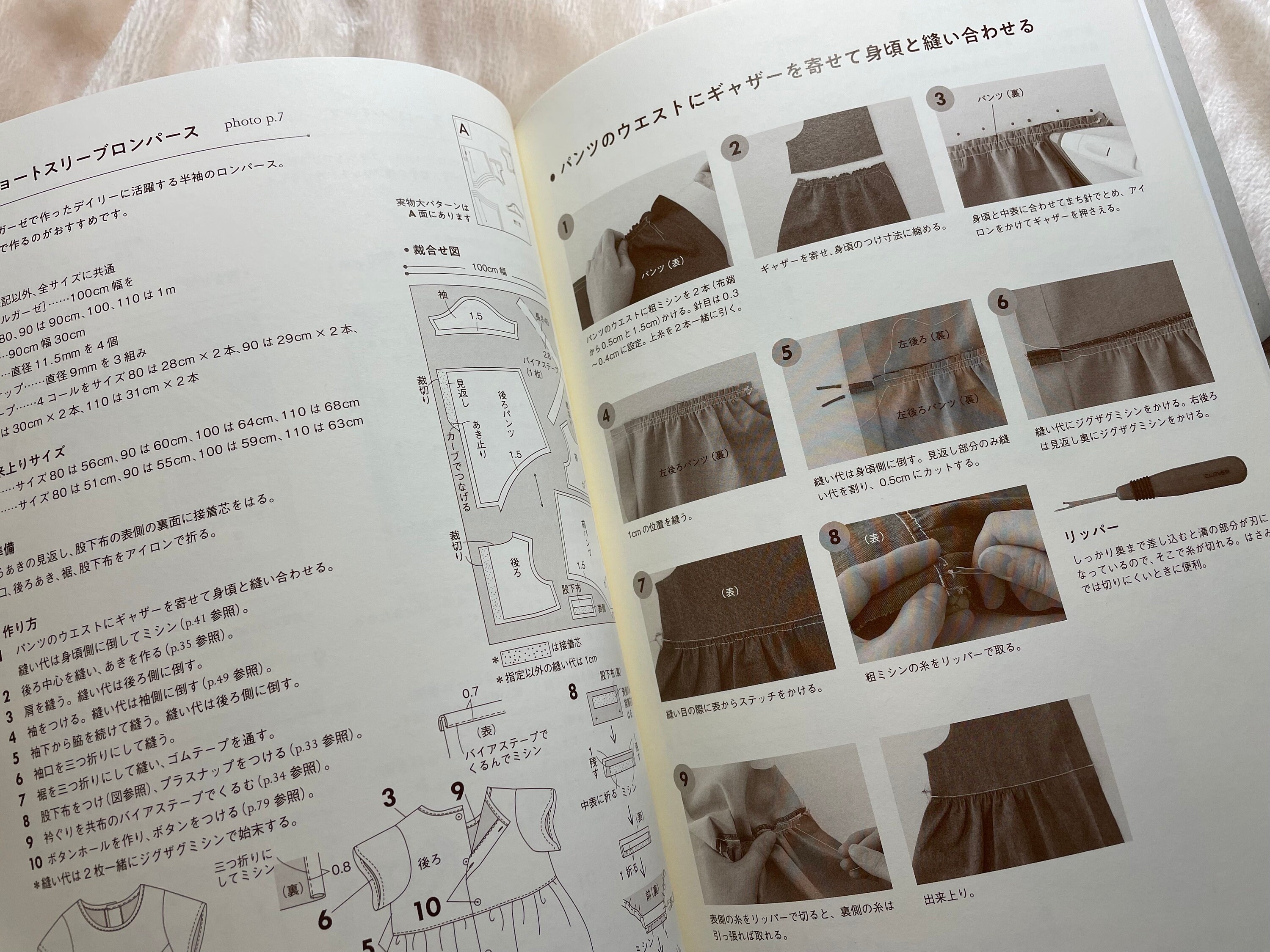 Miit 著『かわいい子供服』新垣美穂 - 日本のドレスパターンブック