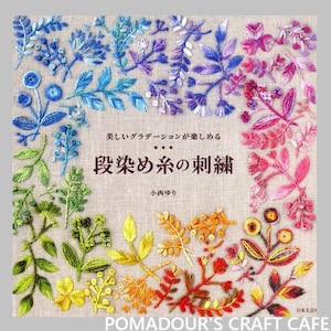 Beautiful Botanical Embroidery Desings using Variegated Threads - Japanese Craft Book