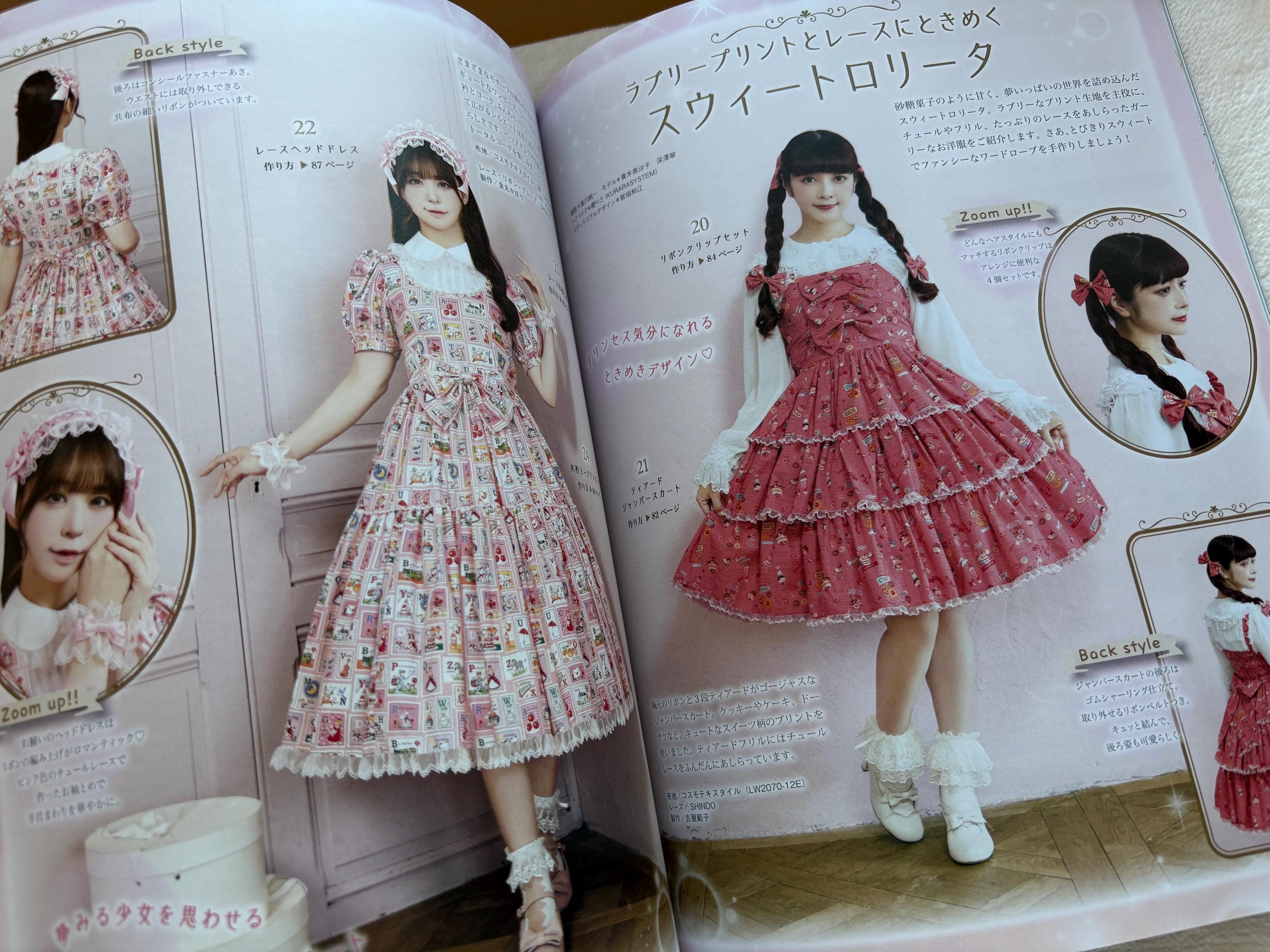 ゴシックロリータファッションブック Vol.20 - 日本のクラフトブック