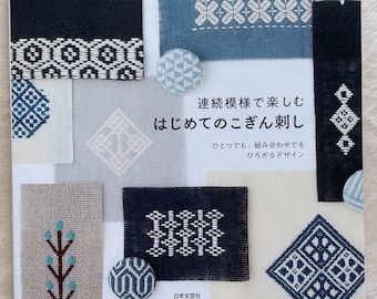 Repeated Patterns Kogin Embroidery Book - Japanese Craft Book