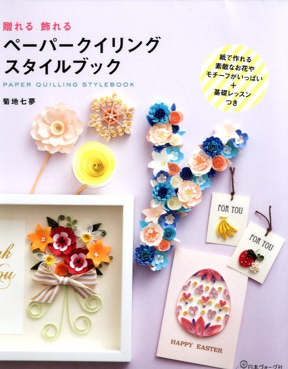 PAPER QUILLING Style Book Japanese Craft Book 
