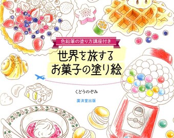 Sweets from the World Coloring Book with Coloring Lessons - Japanese Coloring Book
