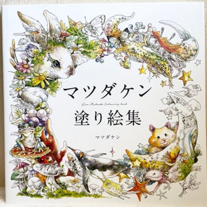 KEN Matsuda Coloring Book - Japanese Coloring Book