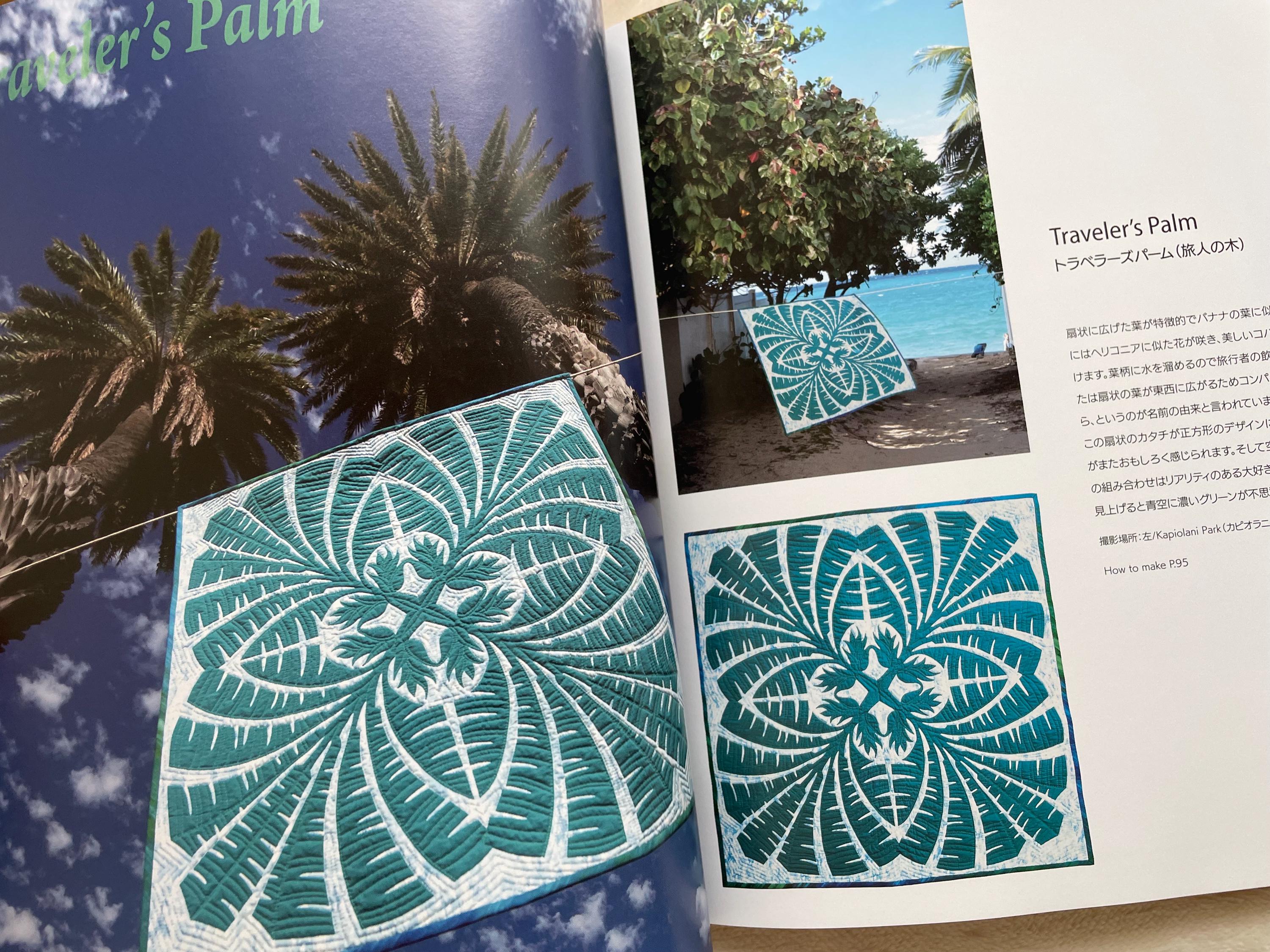 Meg's Hawaiian Quilt - Japanese Craft Book - Etsy