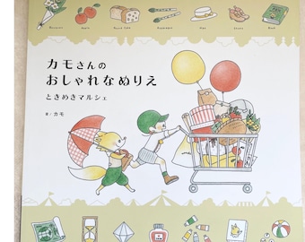 Kamo's Japanese Coloring Book: Marche Theme