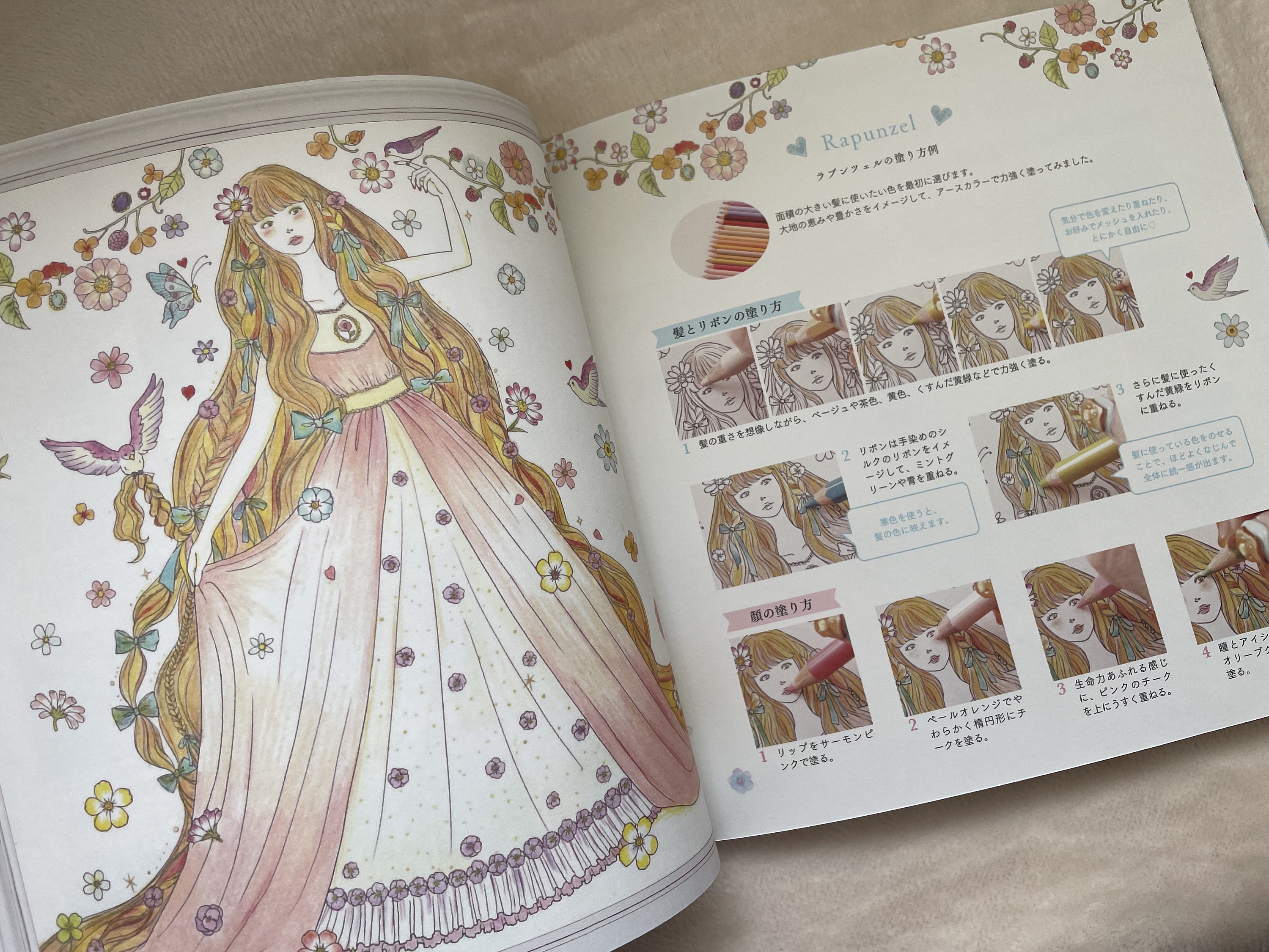 Colors Make You Happy Dreamy Princess Coloring Book - Japanese