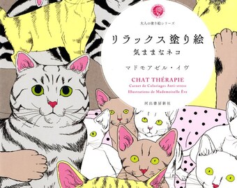 Livre De Coloriage De Therapie Pour Chat Livre De Coloriage Etsy France