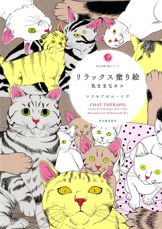 cat therapy coloring book  japanese coloring book