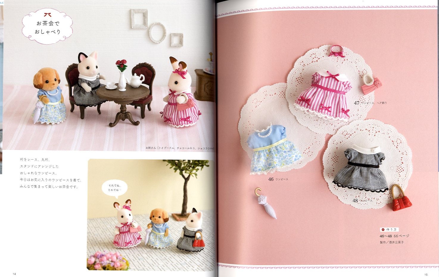 Sylvanian Families Dress Up Book Calico Critters/Japanese Doll Clothes Craft New Sylvanian Families Dress Up Book Calico Critters/Japanese Doll Clothes Craft New