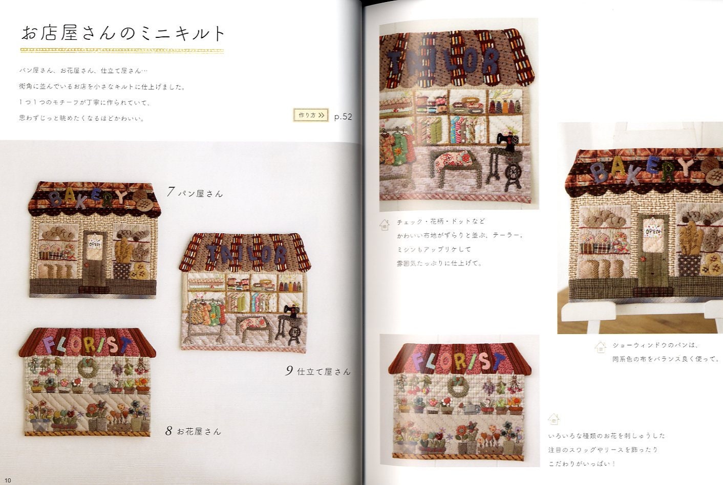 Casas Con Forma De Edredones Y Patchwork Book Japanese Craft Etsy Espana