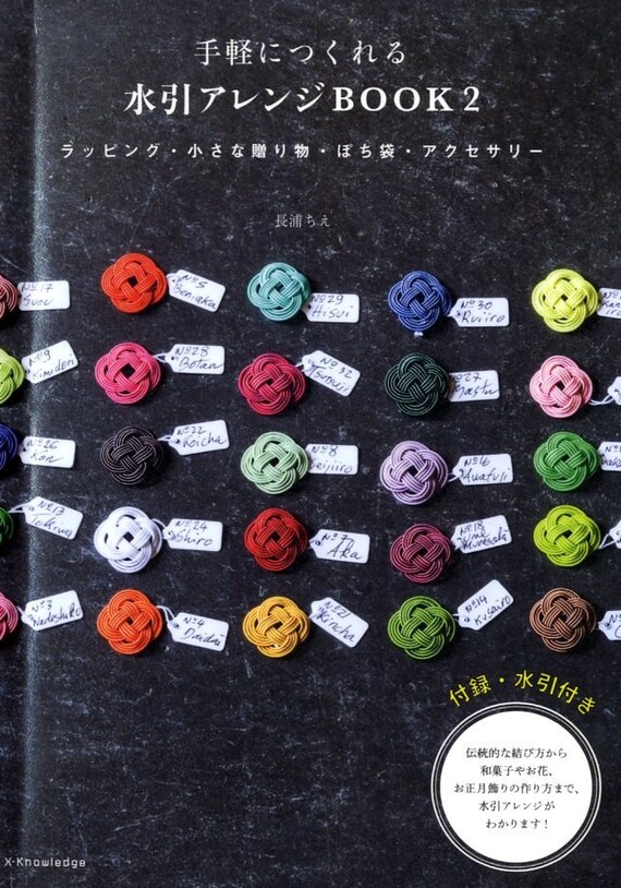 Easy Mizuhiki Arrangement Book Vol 2 Japanese Craft Book Etsy