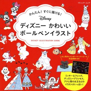 Two Book Kawaii Cute Coloring Illustration Learn Ebook Combo Etsy Denmark