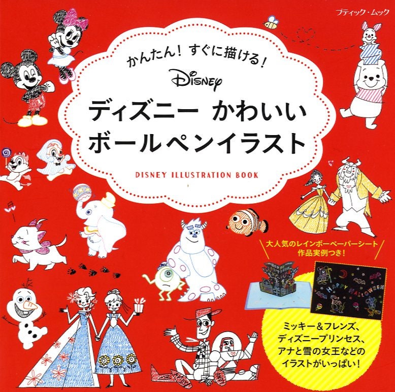 Disney Illustration Book With Ballpoint Pens Japanese Etsy