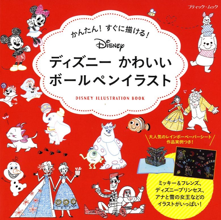 Disney Illustration Book With Ballpoint Pens Japanese Etsy Israel