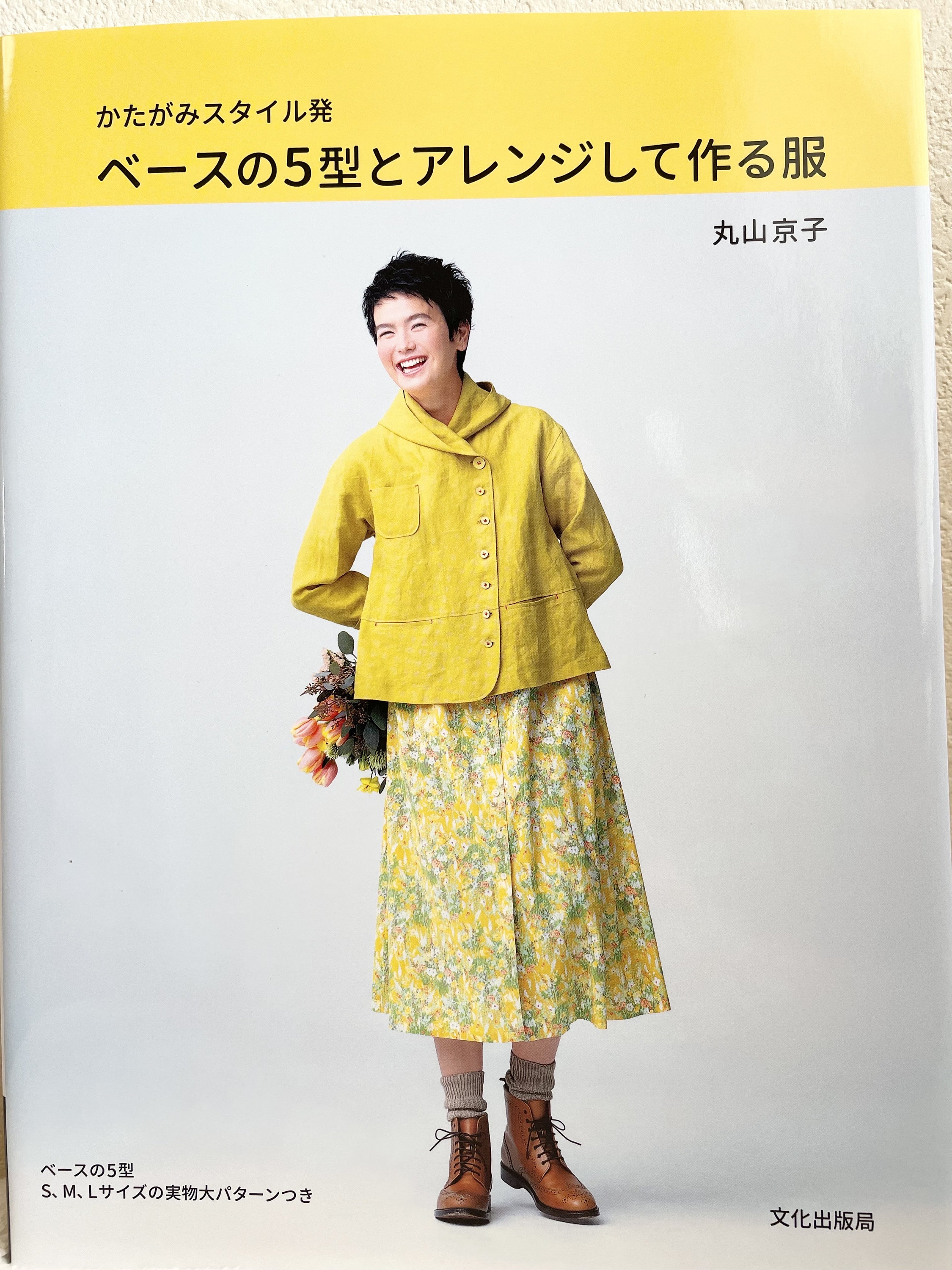 Basic 5 Shapes and Arrangements - Japanese Craft Book