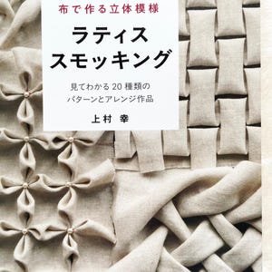 Gittersmocking - Japansk hantverksbok