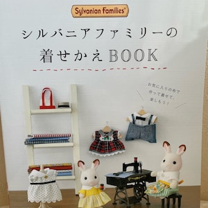 Sylvanian Families and Calico Critters Miniature Dresses and Accessories - Japanese Craft Book