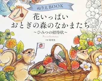 Coloring Book of Cute Forest Animal Friends - Japanese Coloring Book NP