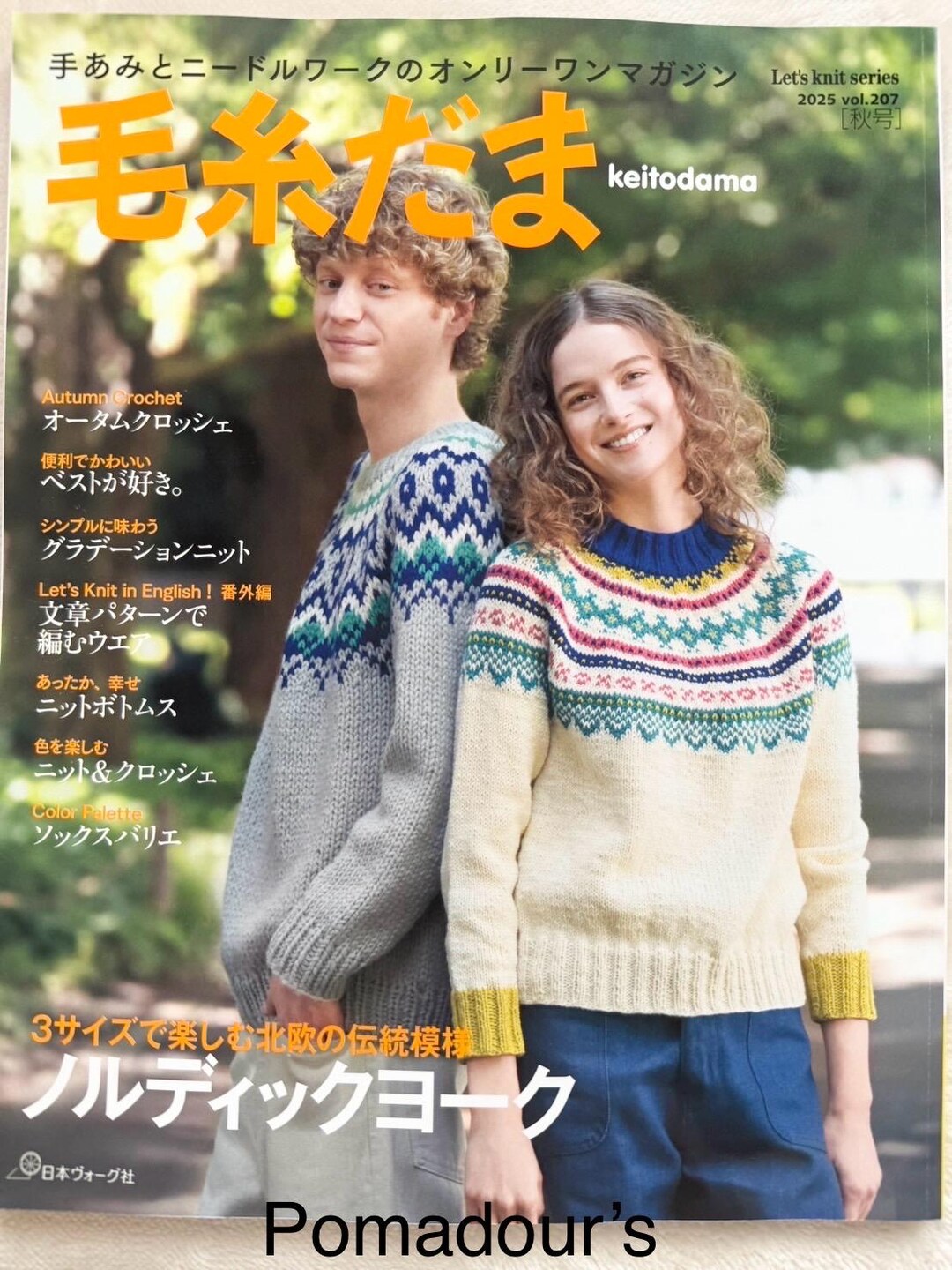KEITODAMA Fall Autumn 2025 Vol 207 - Japanese Craft Book - Etsy