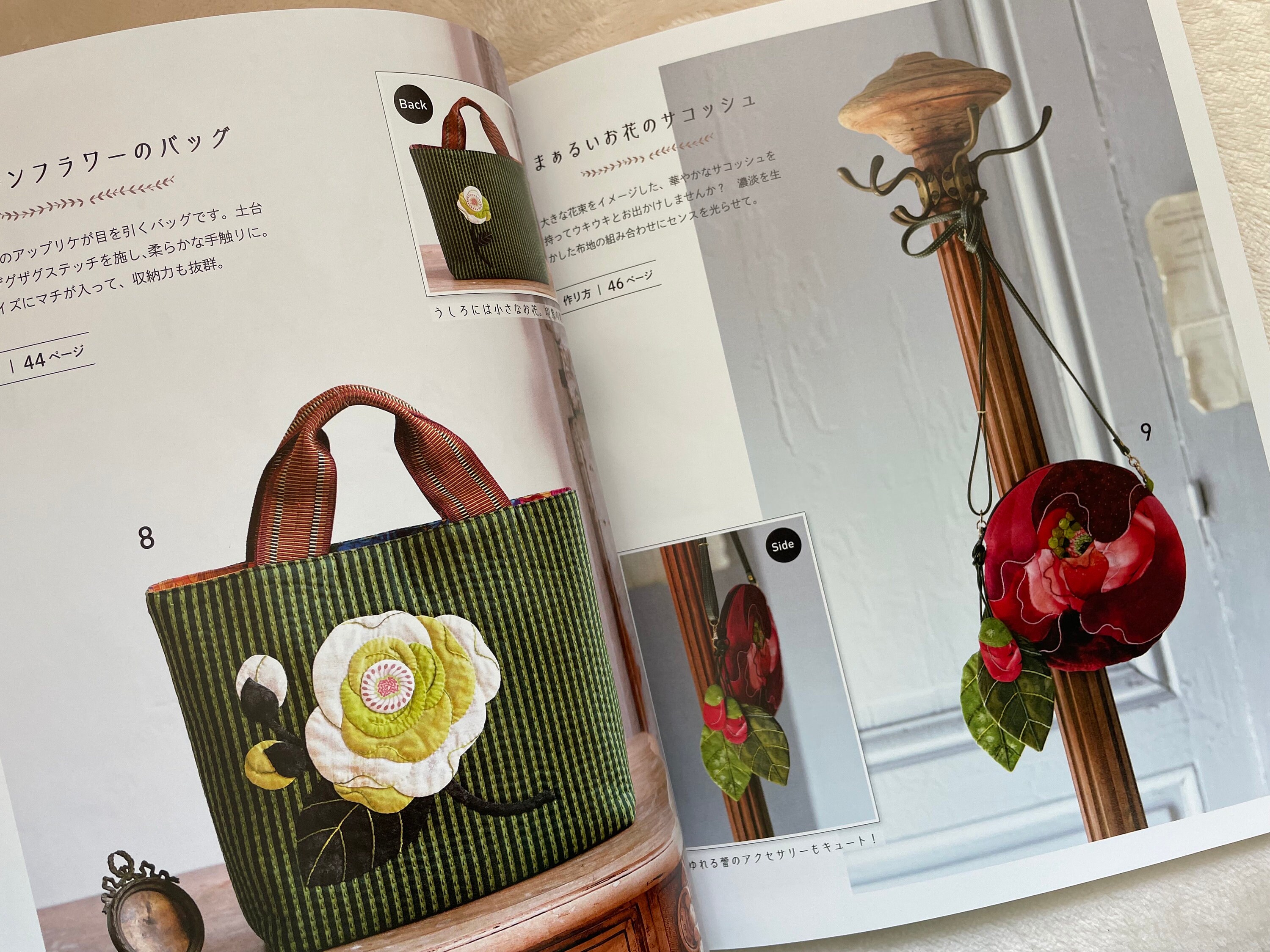 加藤玲子著『日本のキルトとパッチワークの手芸の本』 - Etsy 日本